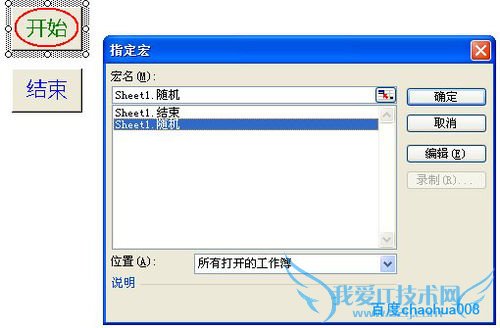 EXCEL做随机抽奖