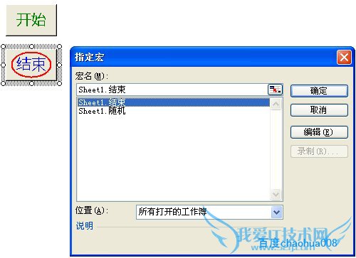 EXCEL做随机抽奖