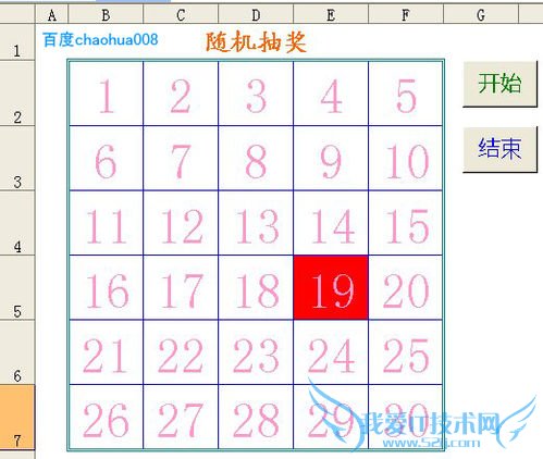EXCEL做随机抽奖