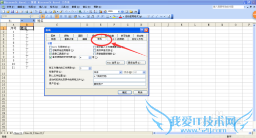 在EXCEL表格中更改文件保存位置