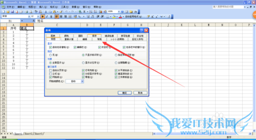 在EXCEL表格中更改文件保存位置