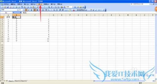 在EXCEL表格中更改文件保存位置