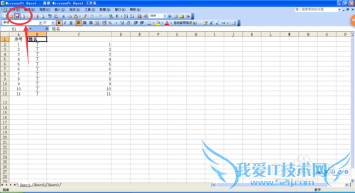 在EXCEL表格中更改文件保存位置