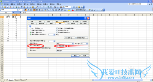在EXCEL表格中更改文件保存位置