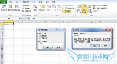 【EXCEL】如何添加密码