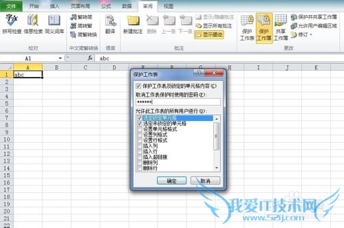 【EXCEL】如何添加密码