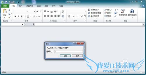 【EXCEL】如何添加密码