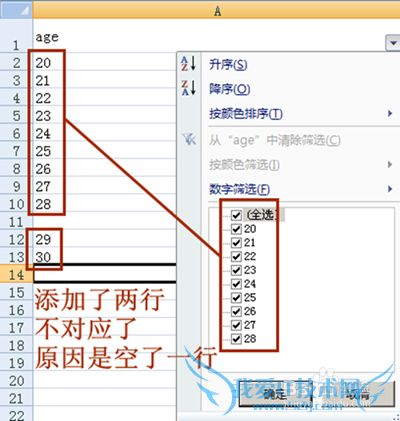excel筛选列表显示不完整