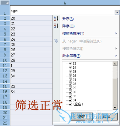 excel筛选列表显示不完整