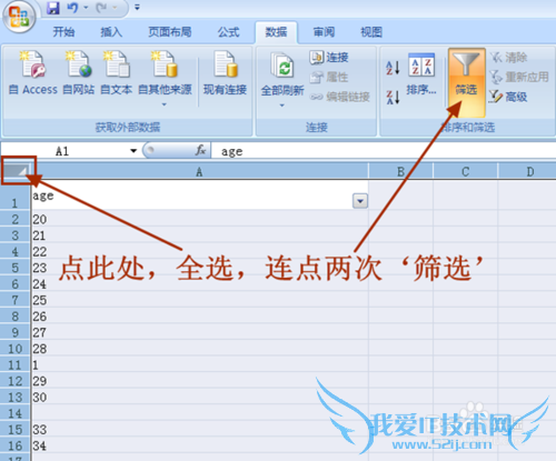 excel筛选列表显示不完整