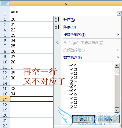 excel筛选列表显示不完整