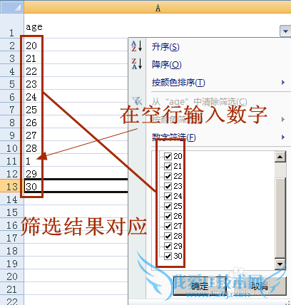 excel筛选列表显示不完整
