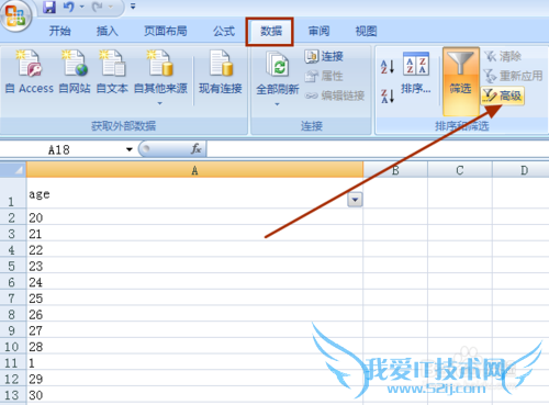 excel筛选列表显示不完整