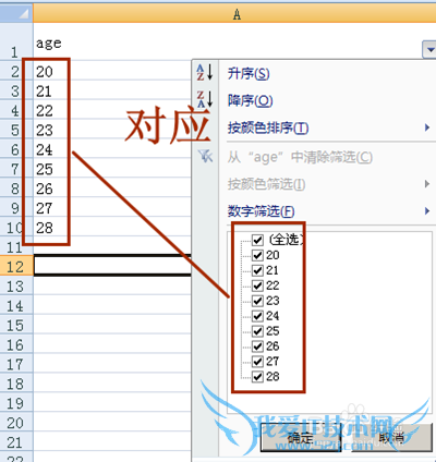 excel筛选列表显示不完整