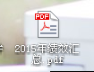 ExcelοתPDF