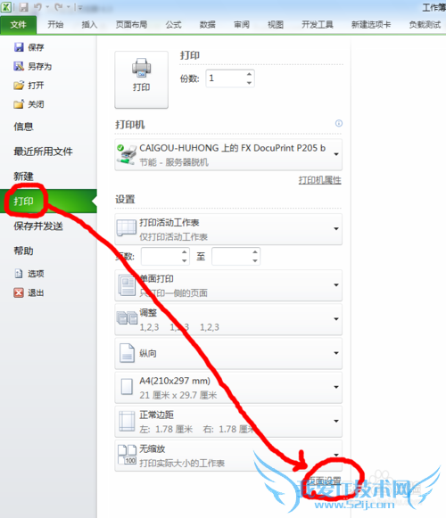 office 2010Excel ޸ҳ룿
