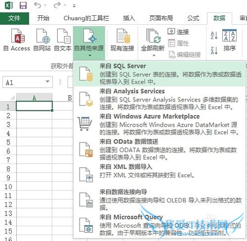订货会excel分析