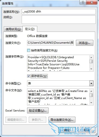 订货会excel分析