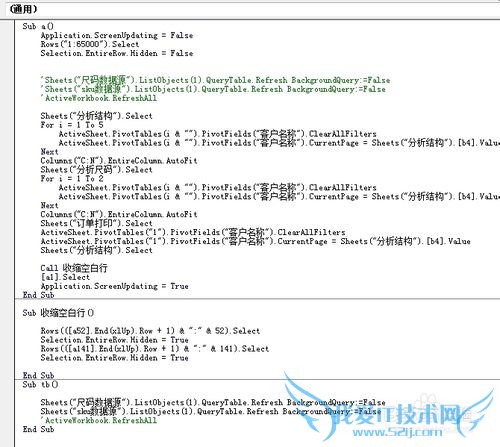 订货会excel分析