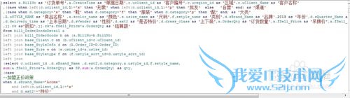 订货会excel分析