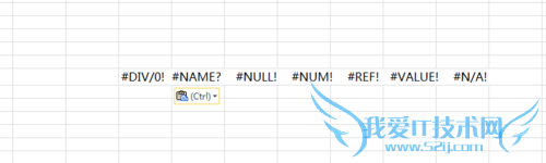 excel信息函数--错误判断