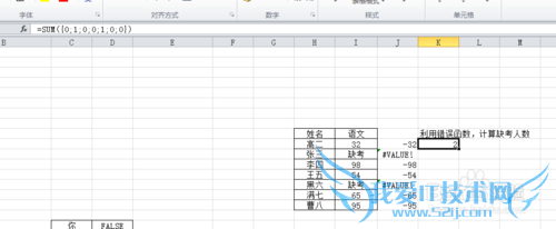 excel信息函数--错误判断