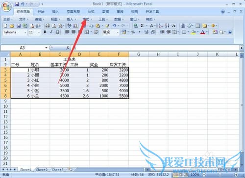 Excel中怎样给表格添加框线
