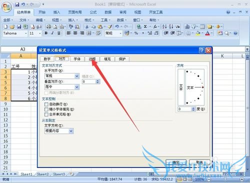 Excel中怎样给表格添加框线