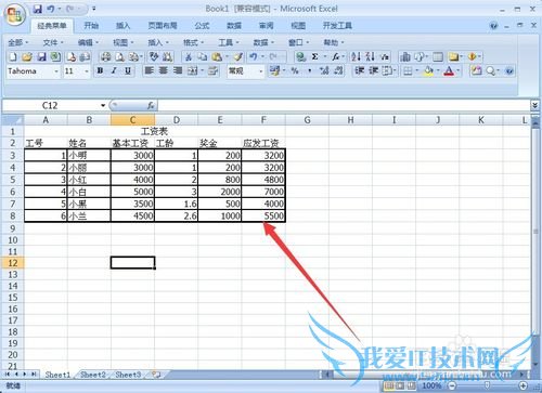 Excel中怎样给表格添加框线