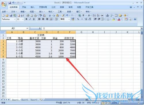 Excel中怎样给表格添加框线