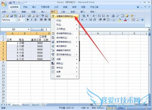 Excel中怎样给表格添加框线