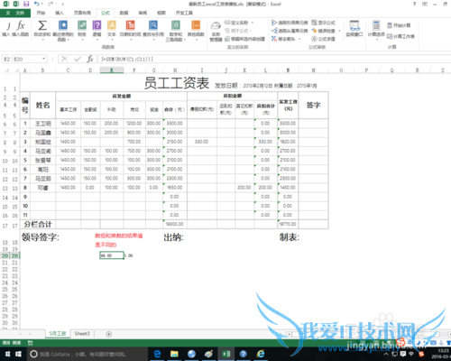 excel中row函数的作用