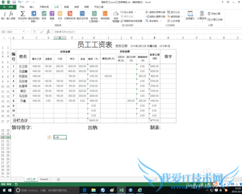 excel中row函数的作用