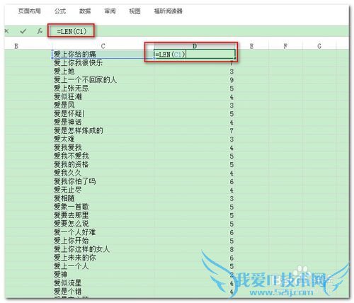 Excel中如何按单元格内容长短来进行排序