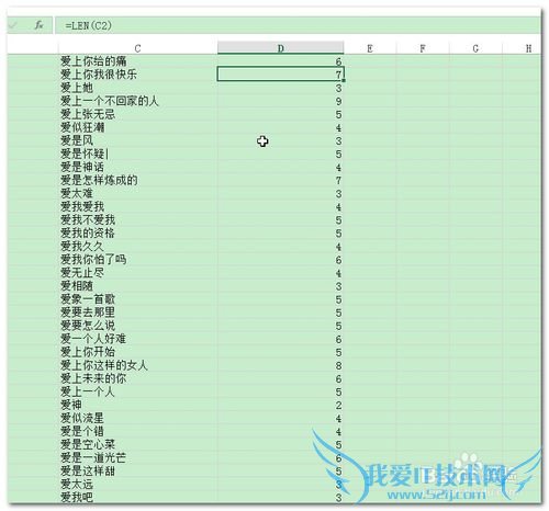Excel中如何按单元格内容长短来进行排序