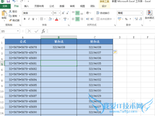 EXCEL已知计算式求值