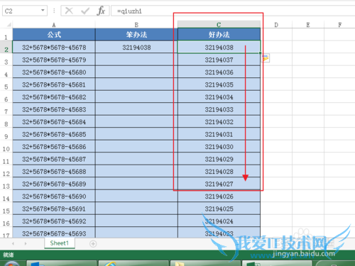 EXCEL已知计算式求值
