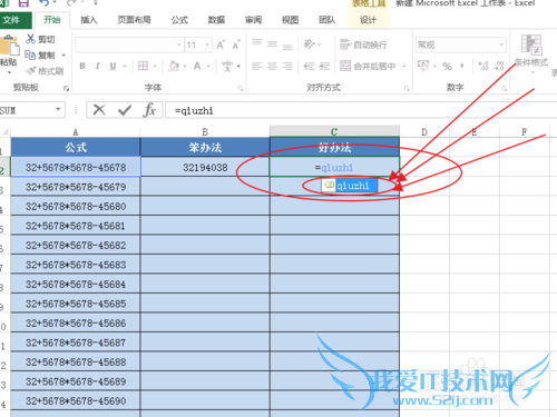 EXCEL已知计算式求值