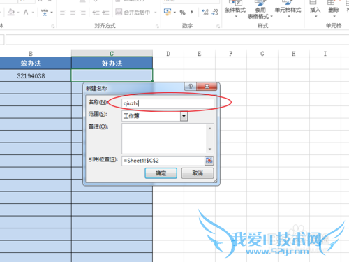 EXCEL已知计算式求值