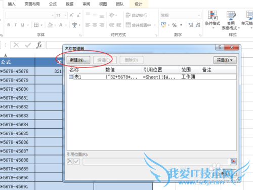 EXCEL已知计算式求值