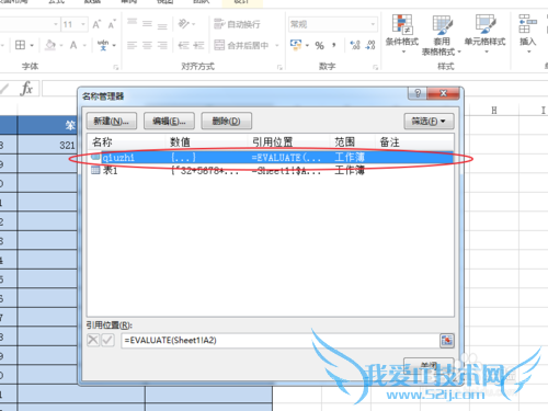 EXCEL已知计算式求值