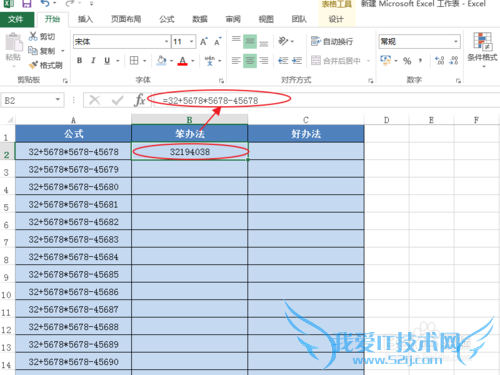 EXCEL已知计算式求值