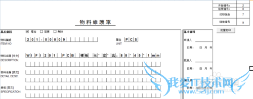 如何批量打印不同编号的excel文件