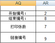 如何批量打印不同编号的excel文件