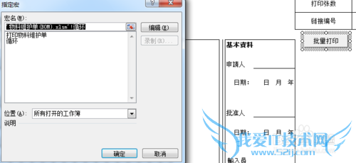 如何批量打印不同编号的excel文件