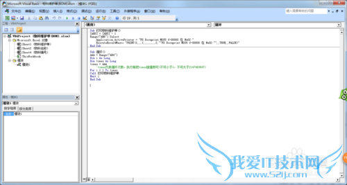 如何批量打印不同编号的excel文件