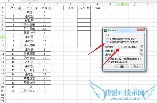 Excel 明细表取得唯一不重复记录