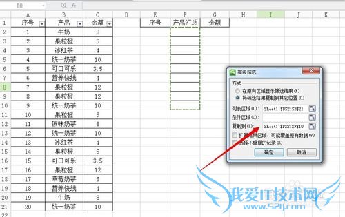 Excel 明细表取得唯一不重复记录