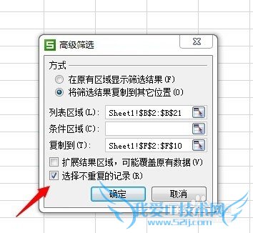 Excel 明细表取得唯一不重复记录
