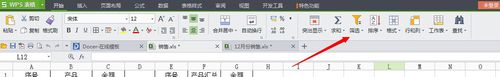 Excel 明细表取得唯一不重复记录